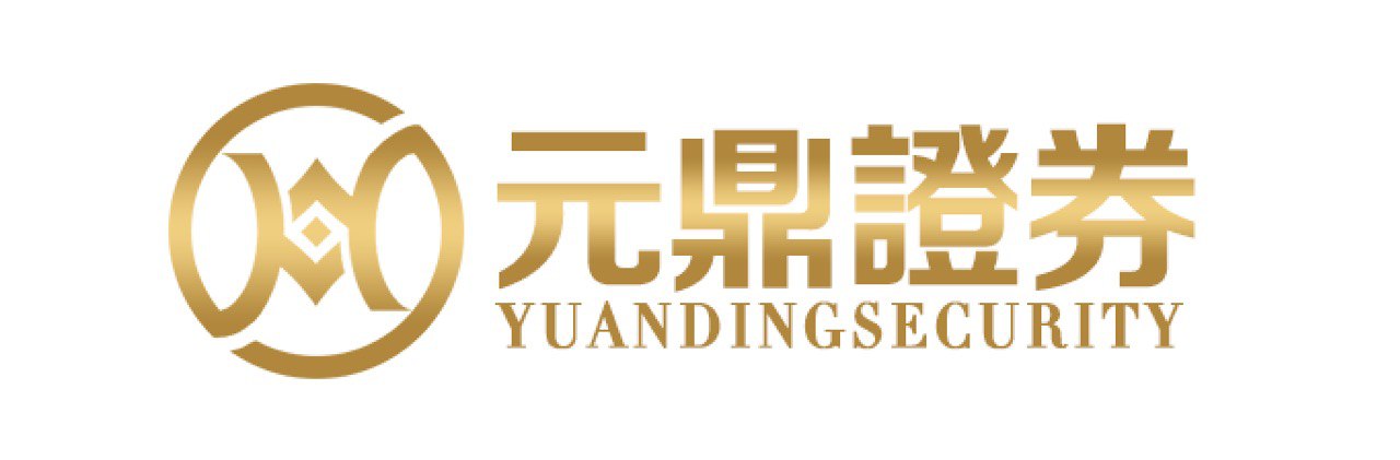 元鼎证券_元鼎证券开户_配资证券配资网站